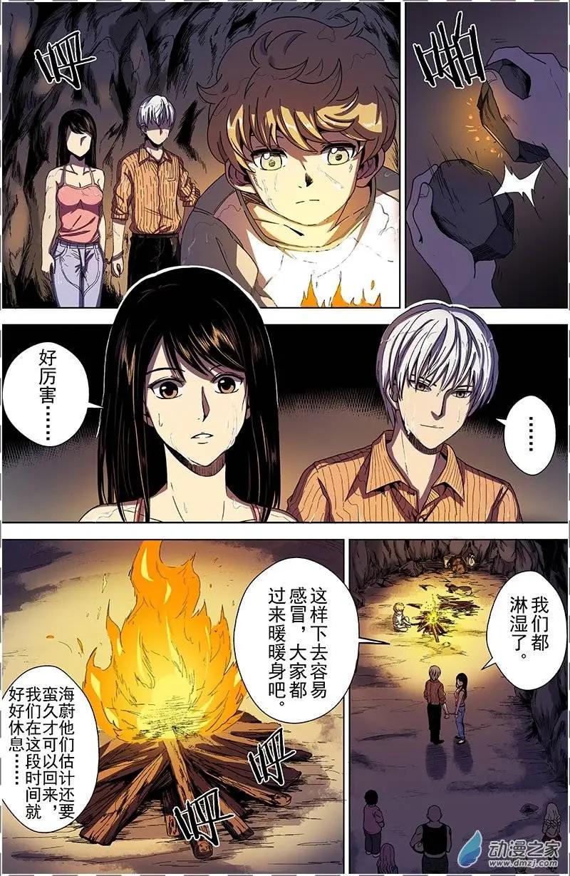 第22回 山洞（上）-第21话