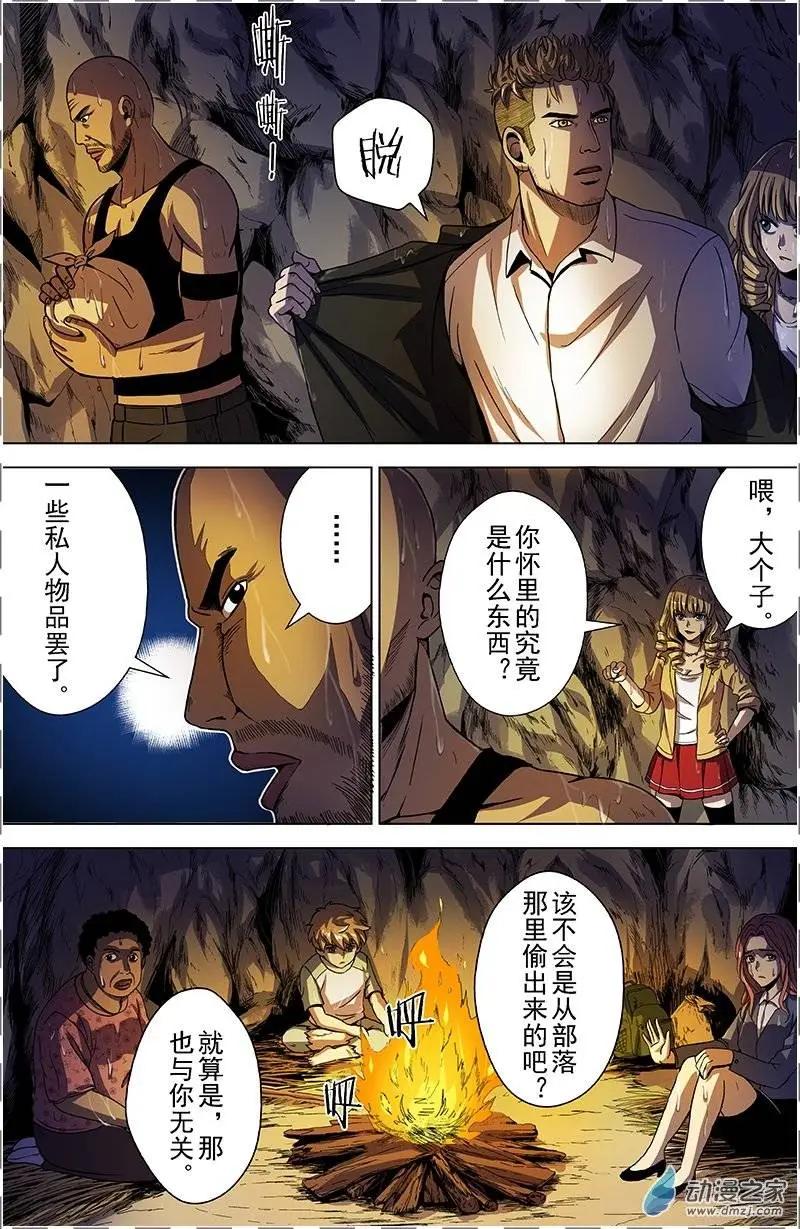 第22回 山洞（上）-第21话