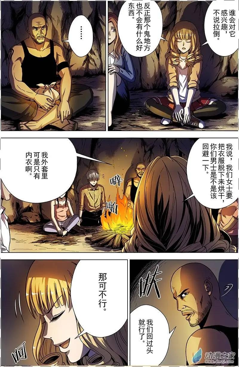 第22回 山洞（上）-第21话