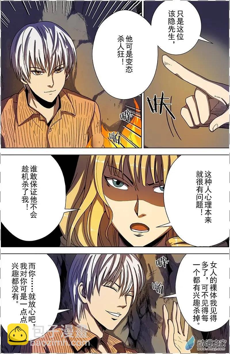 第22回 山洞（上）-第21话