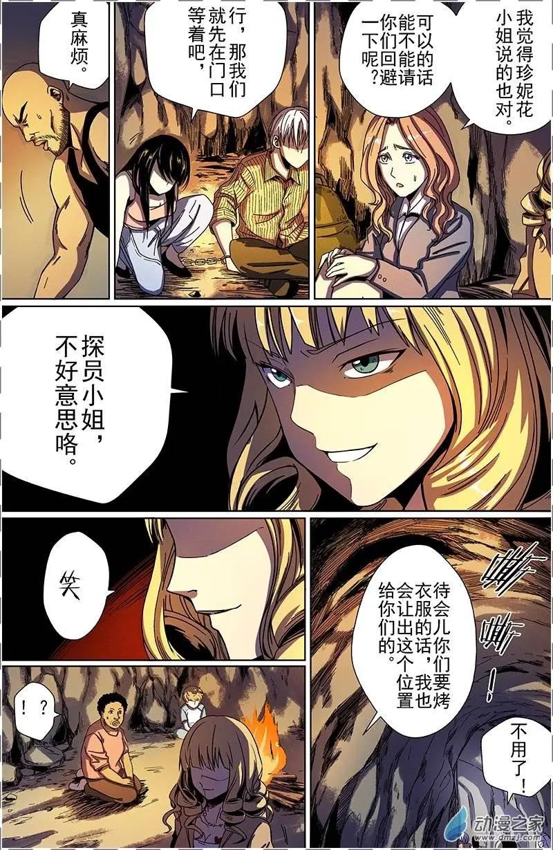 第22回 山洞（上）-第21话