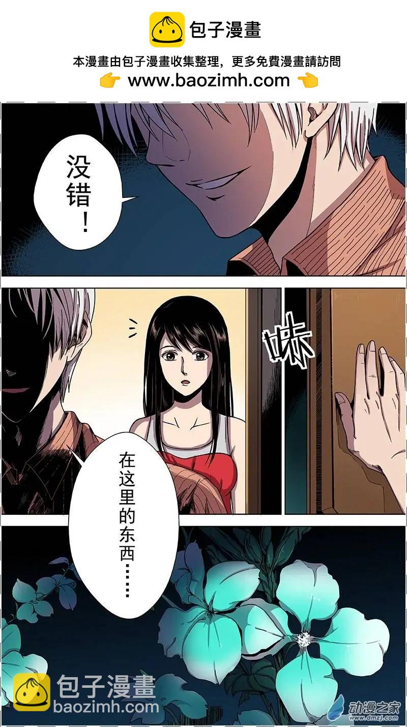 第24回 月兰（上）-第23话