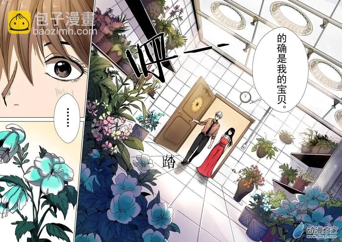 第24回 月兰（上）-第23话