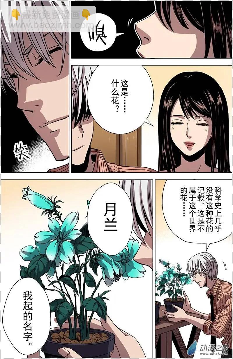 第24回 月兰（上）-第23话