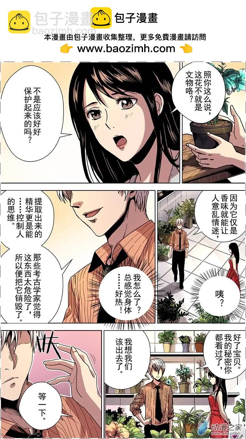 第24回 月兰（上）-第23话