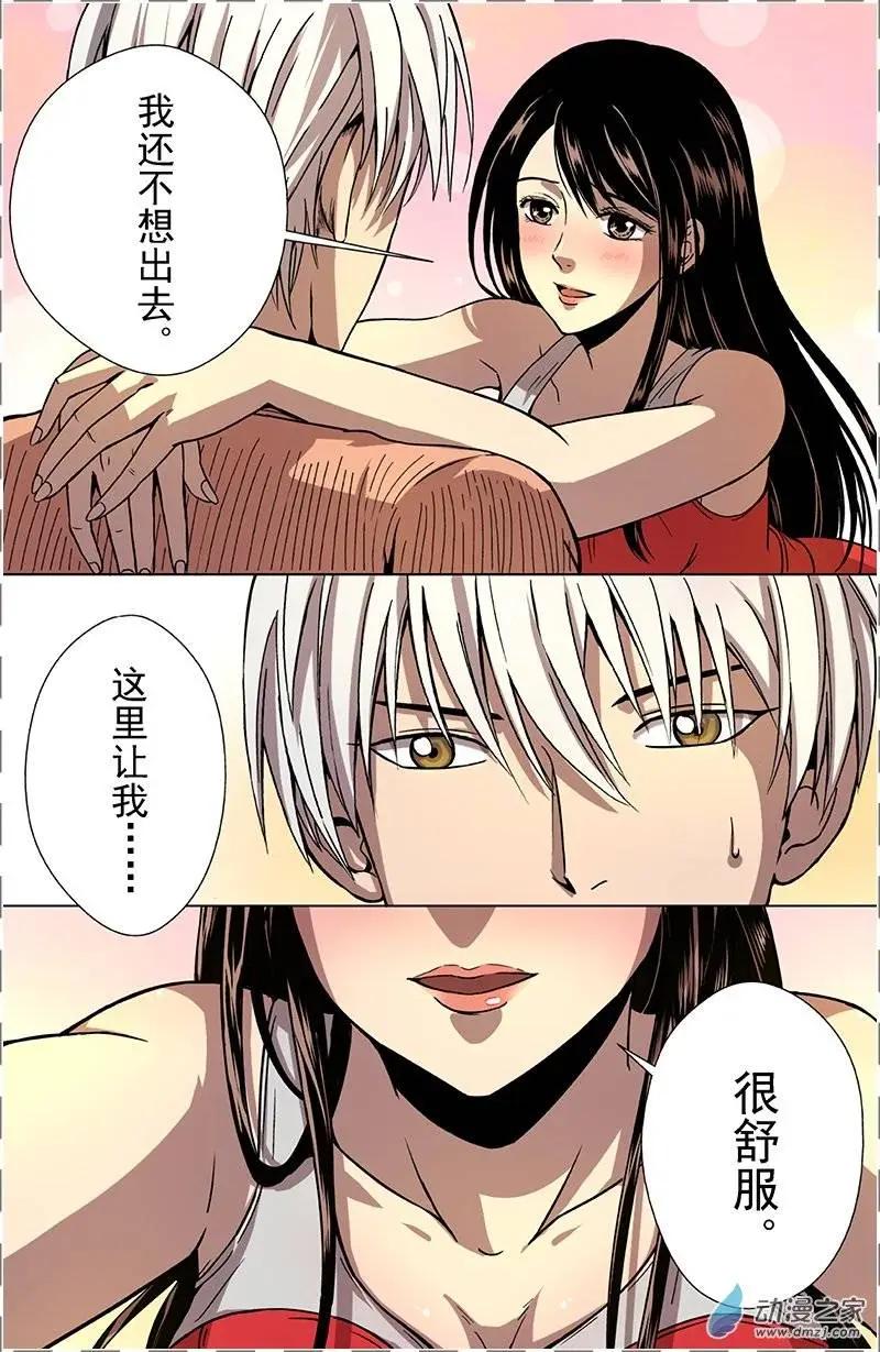 第24回 月兰（上）-第23话