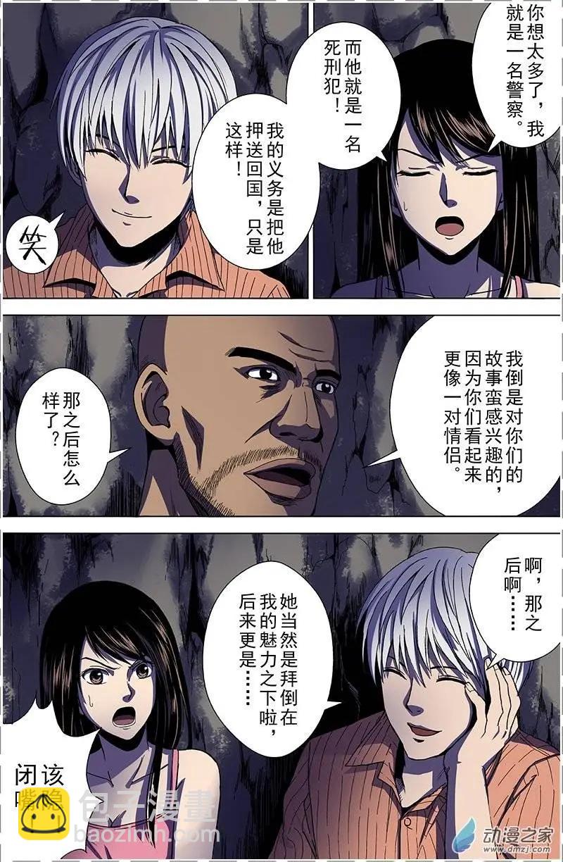 第26回 内讧（上）-第25话