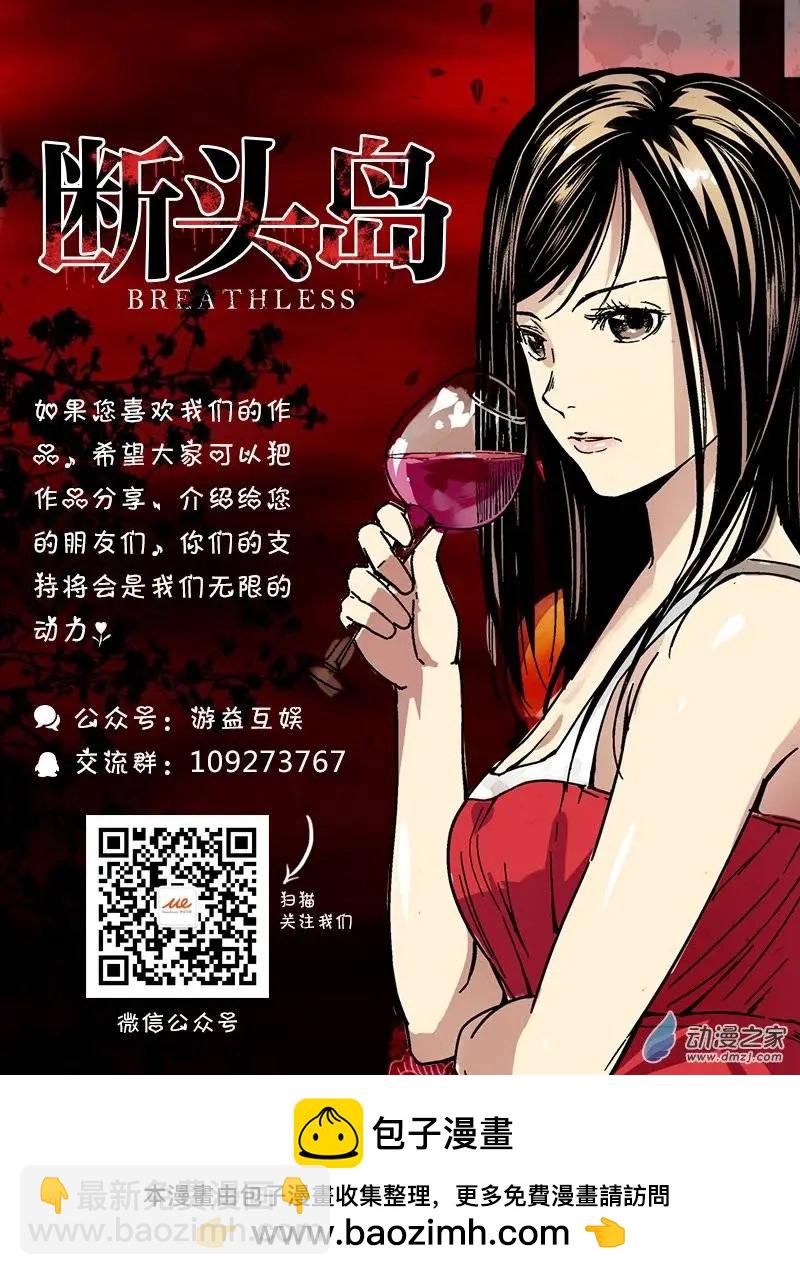 第26回 内讧（上）-第25话