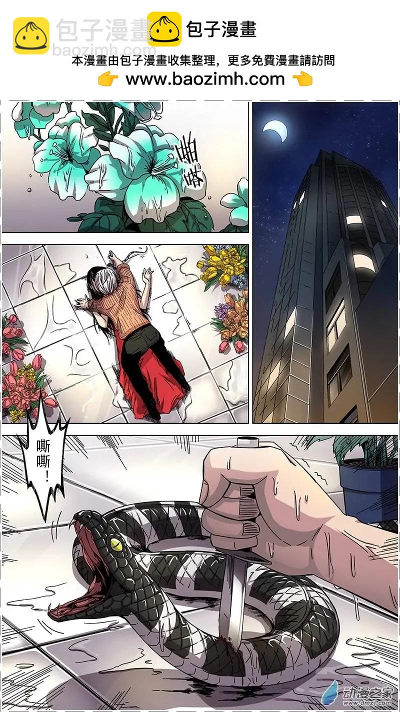 第26回 内讧（上）-第25话