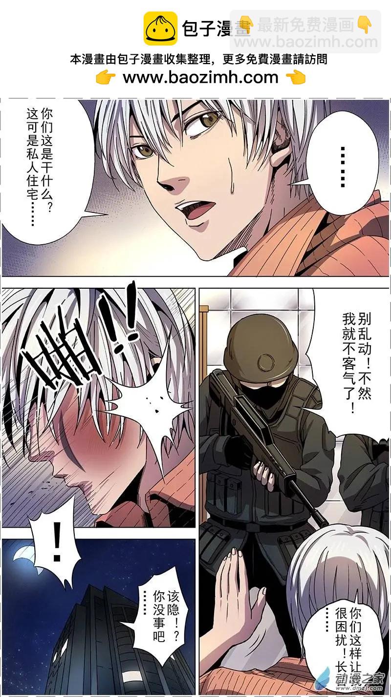 第26回 内讧（上）-第25话