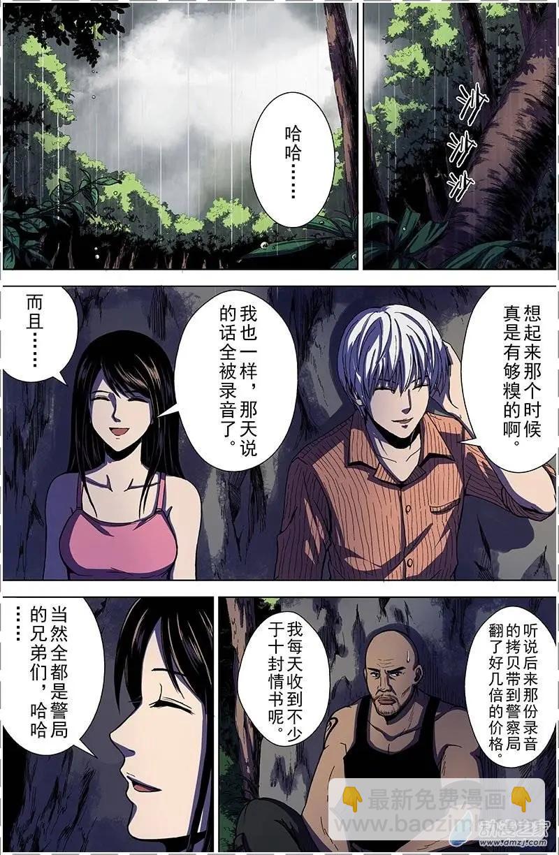 第26回 内讧（上）-第25话