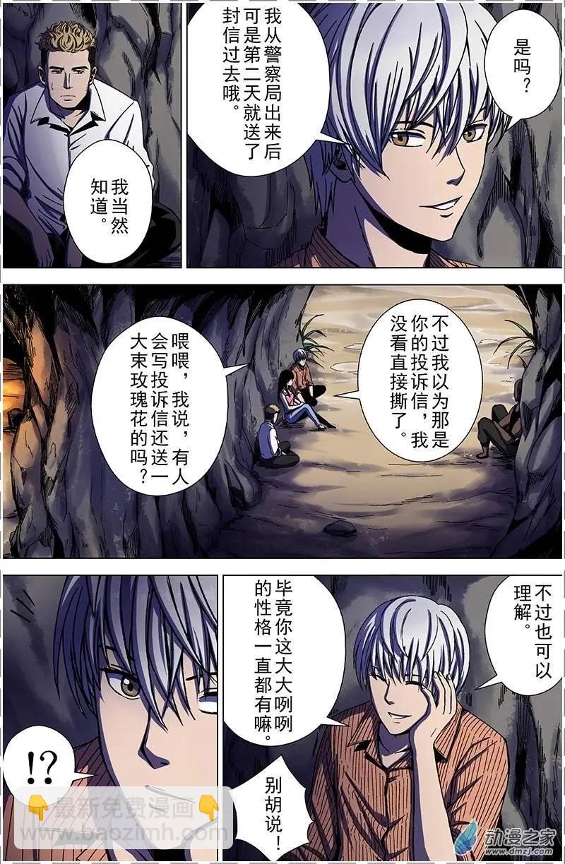 第26回 内讧（上）-第25话