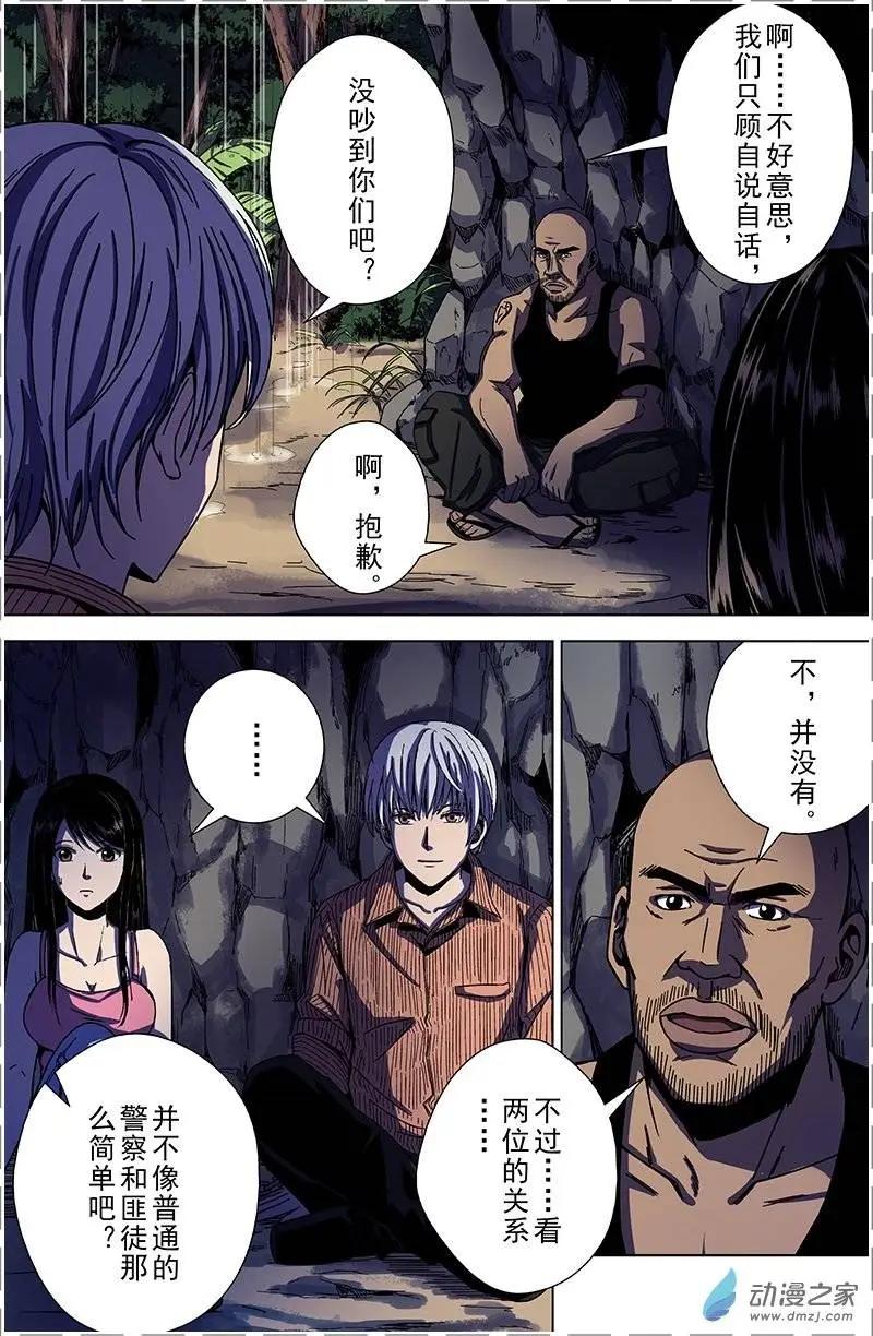 第26回 内讧（上）-第25话