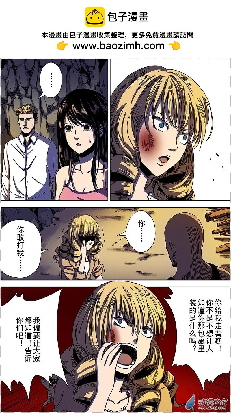 第28回 价值观（上）-第27话