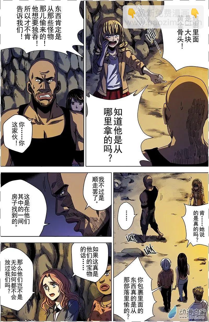 第28回 价值观（上）-第27话