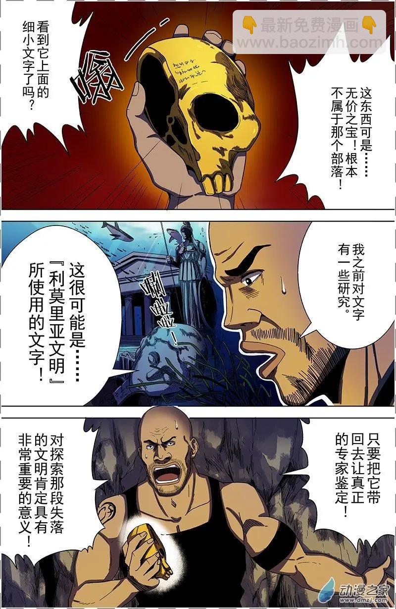 第28回 价值观（上）-第27话