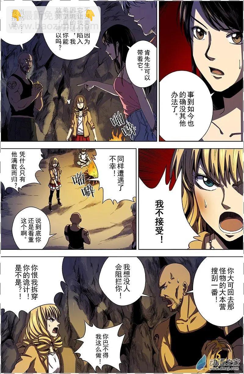 第28回 价值观（上）-第27话