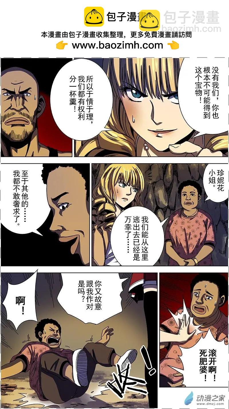 第28回 价值观（上）-第27话