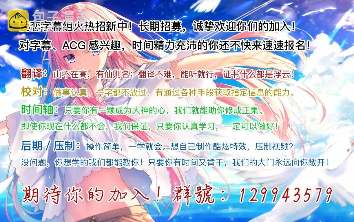 斷頭臺的新娘 不才小女子乃毀滅世界的龍姬。 - 第05話 - 2