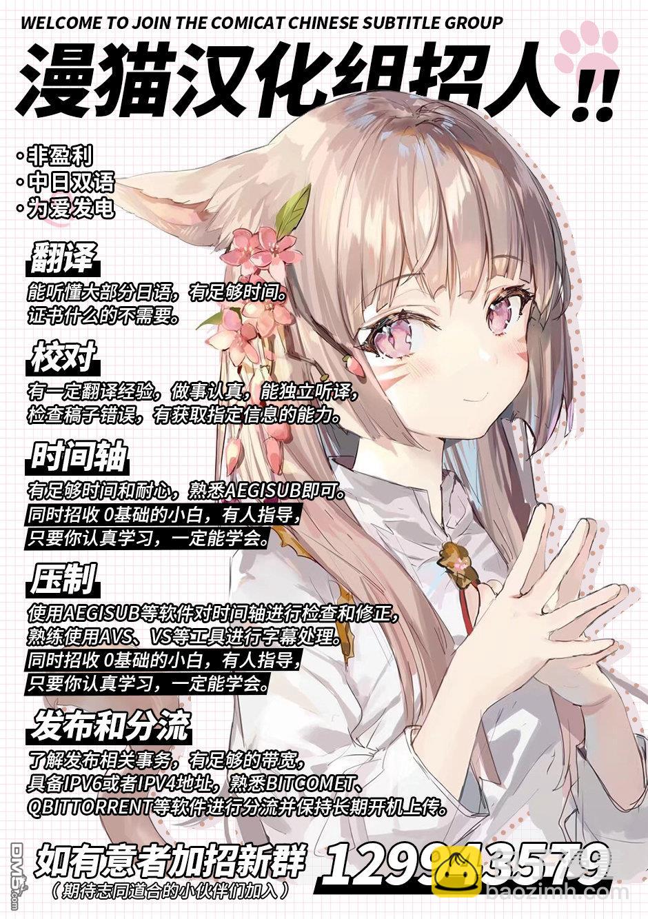  斷頭臺的新娘 不才小女子乃毀滅世界的龍姬 - 第11話 - 2
