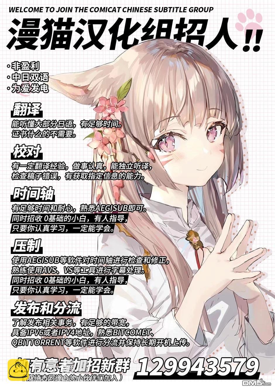  斷頭臺的新娘 不才小女子乃毀滅世界的龍姬 - 第13話 - 2