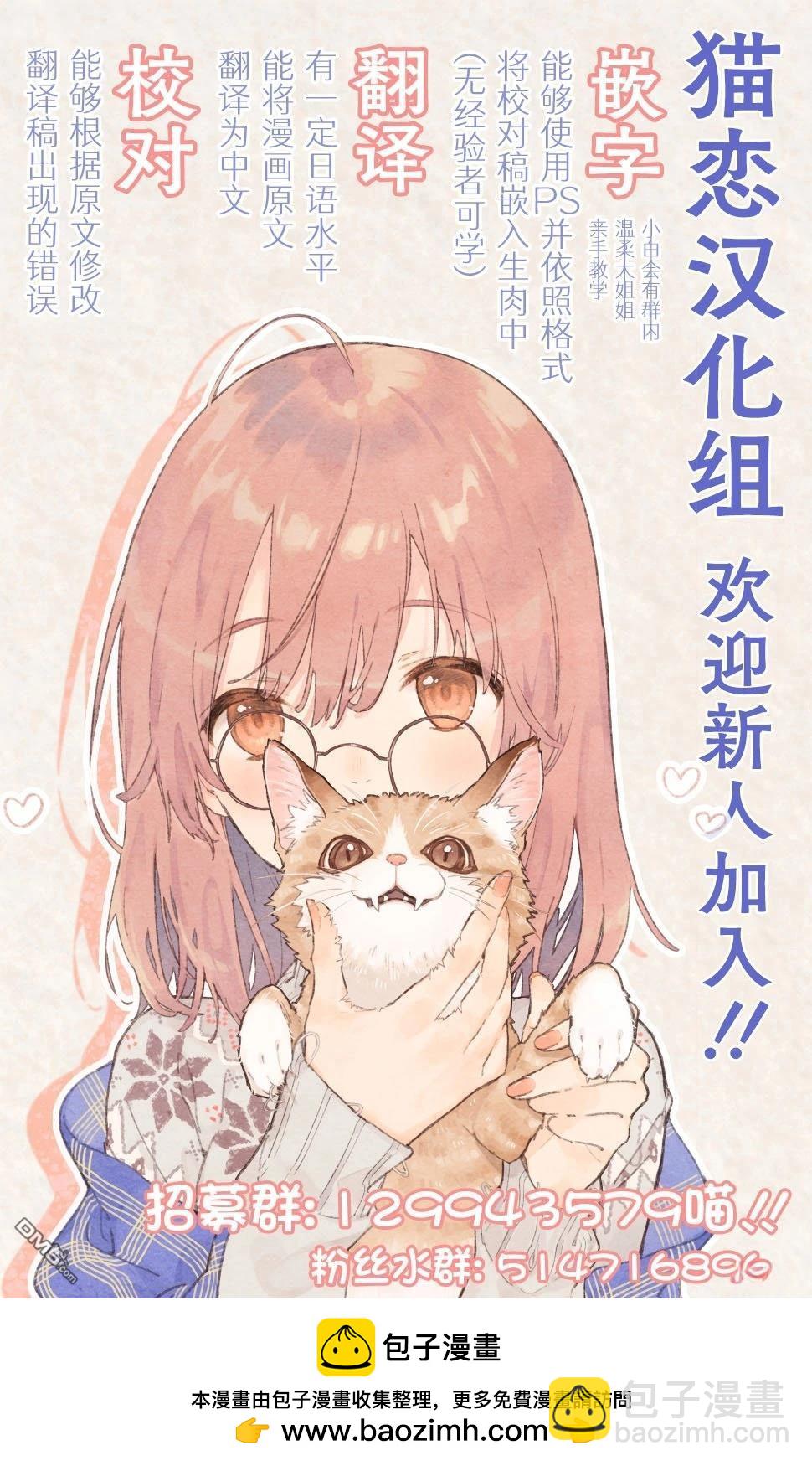  斷頭臺的新娘 不才小女子乃毀滅世界的龍姬 - 第13話 - 3