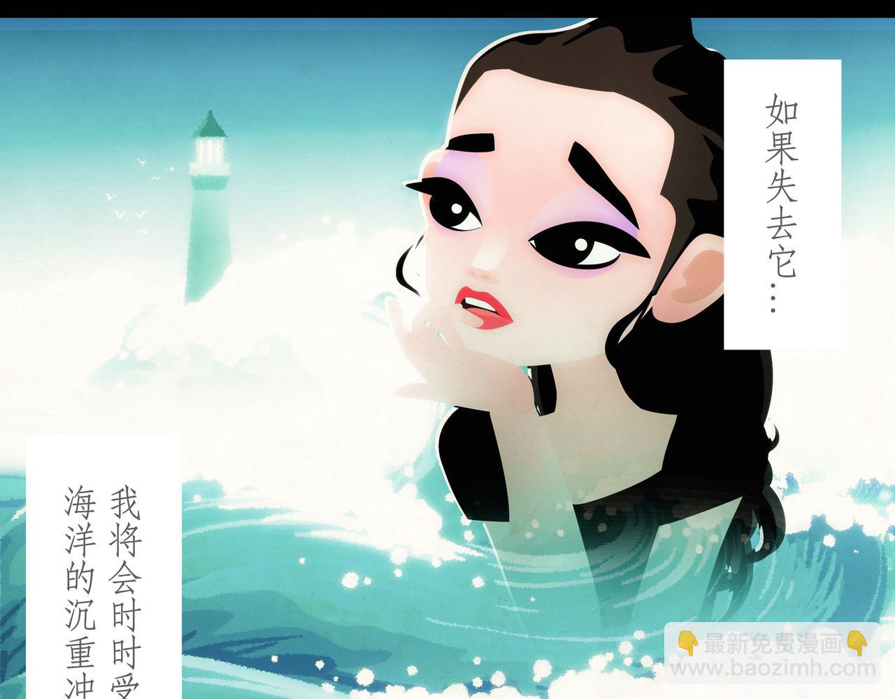 第一吻：浪花之吻-第1话