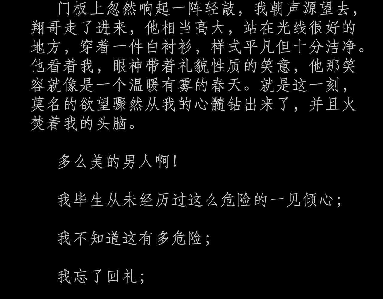 第一吻：浪花之吻-第1话