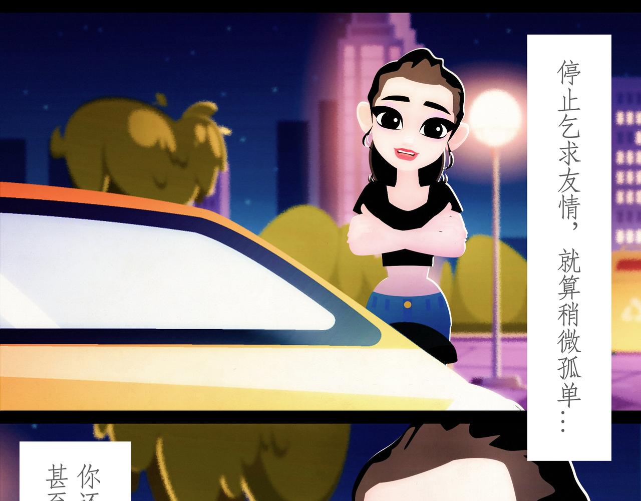 第十吻：小人之吻-第11话