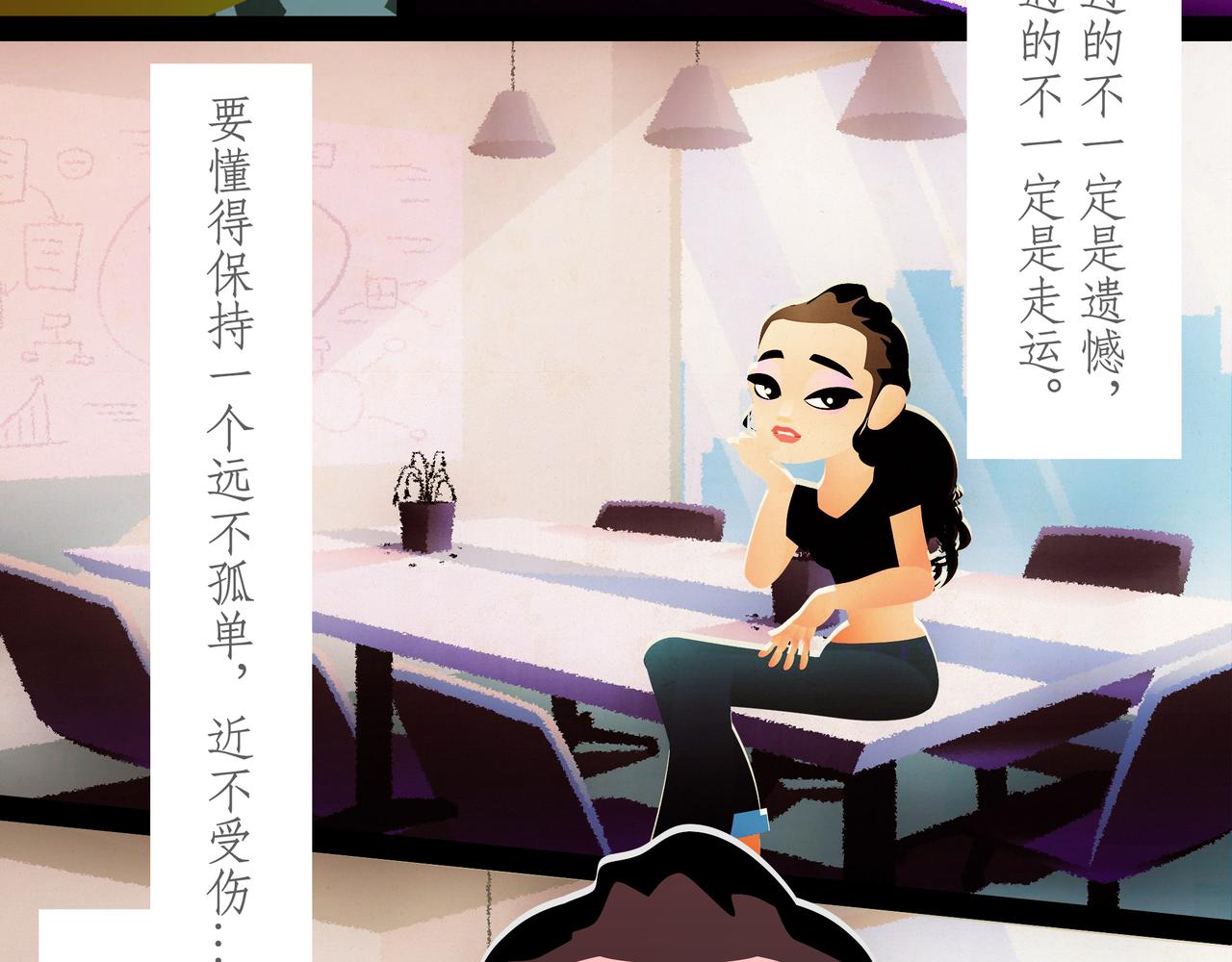 第十吻：小人之吻-第11话