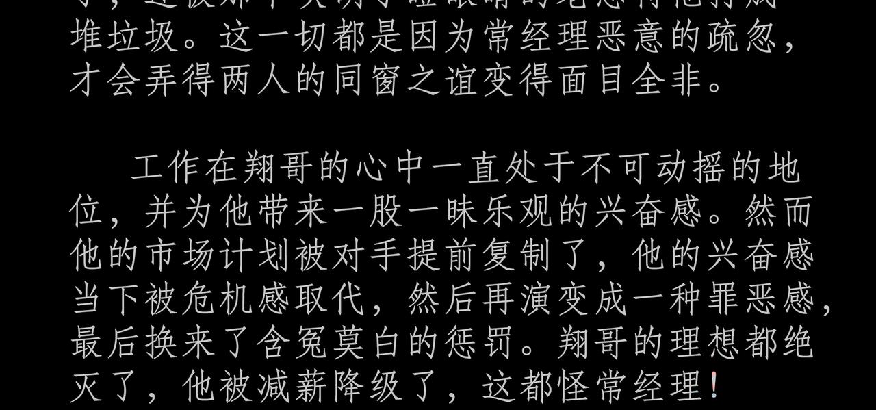 第十吻：小人之吻-第11话