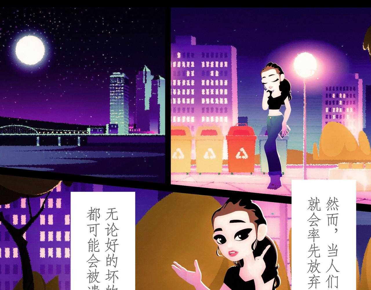 第十吻：小人之吻-第11话