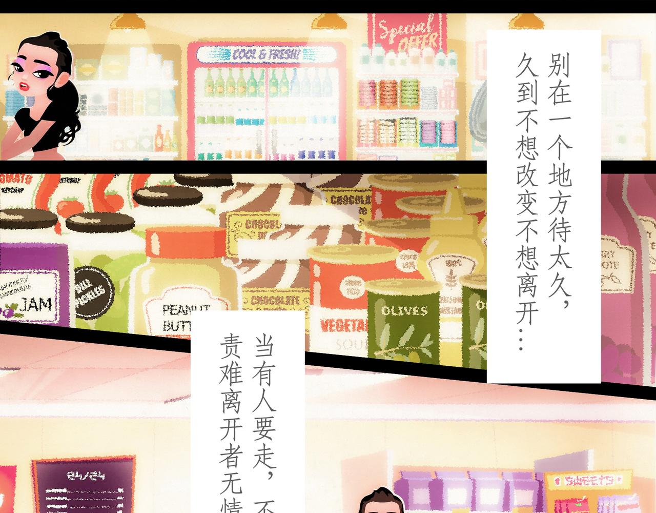 第十二吻：摆脱之吻-第13话