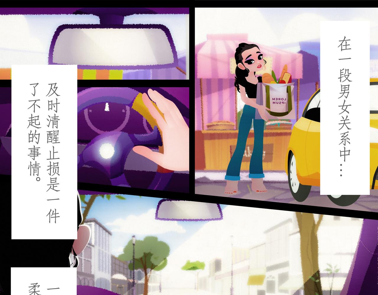 第十二吻：摆脱之吻-第13话