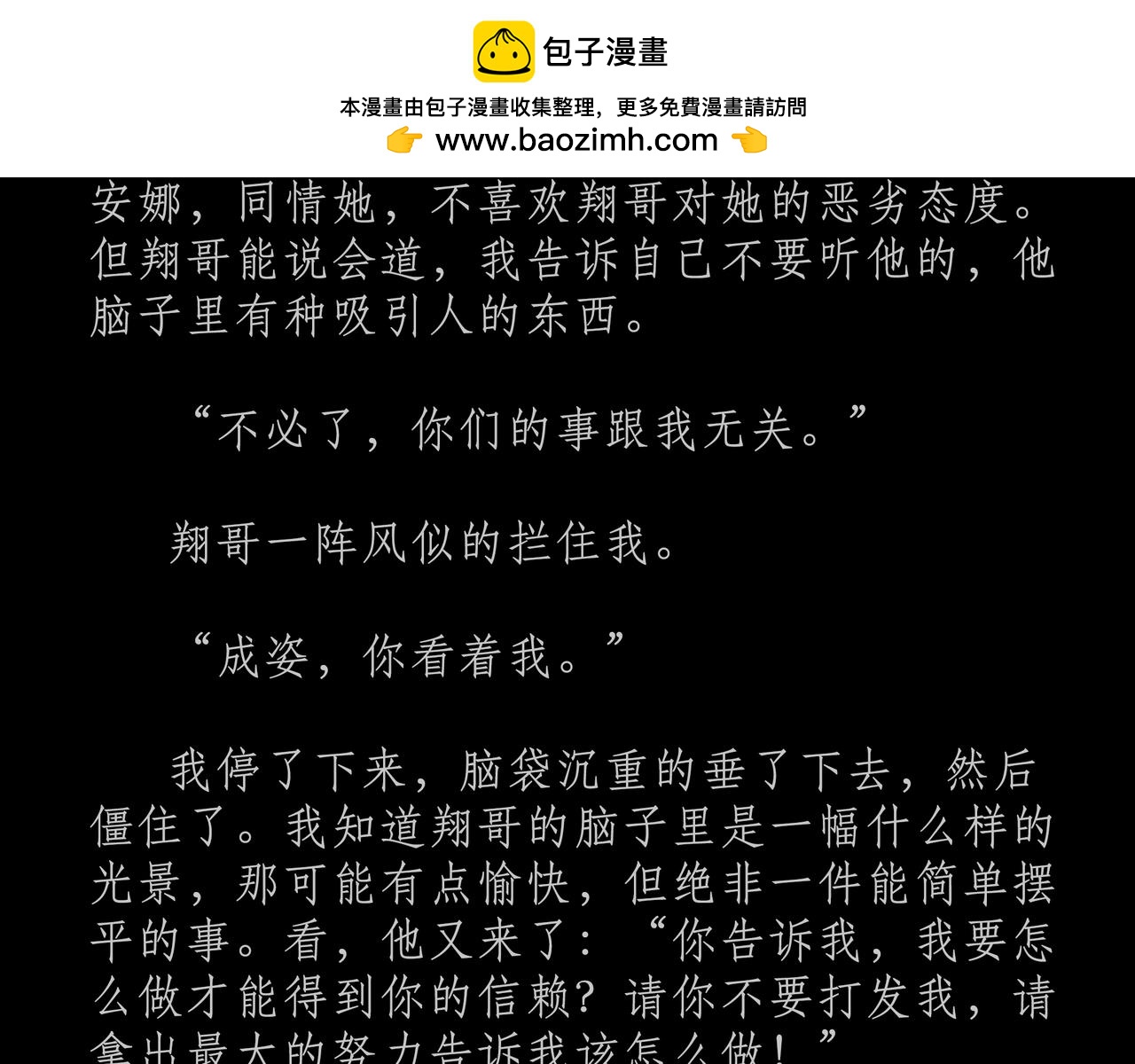 第十二吻：摆脱之吻-第13话