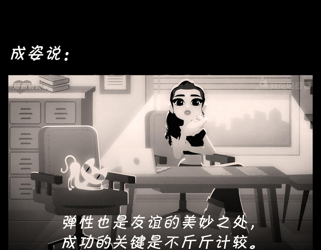 第十二吻：摆脱之吻-第13话