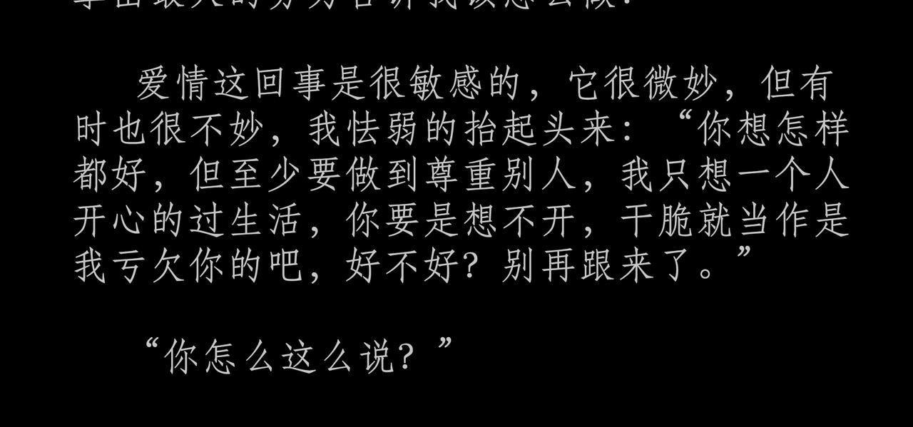 第十二吻：摆脱之吻-第13话