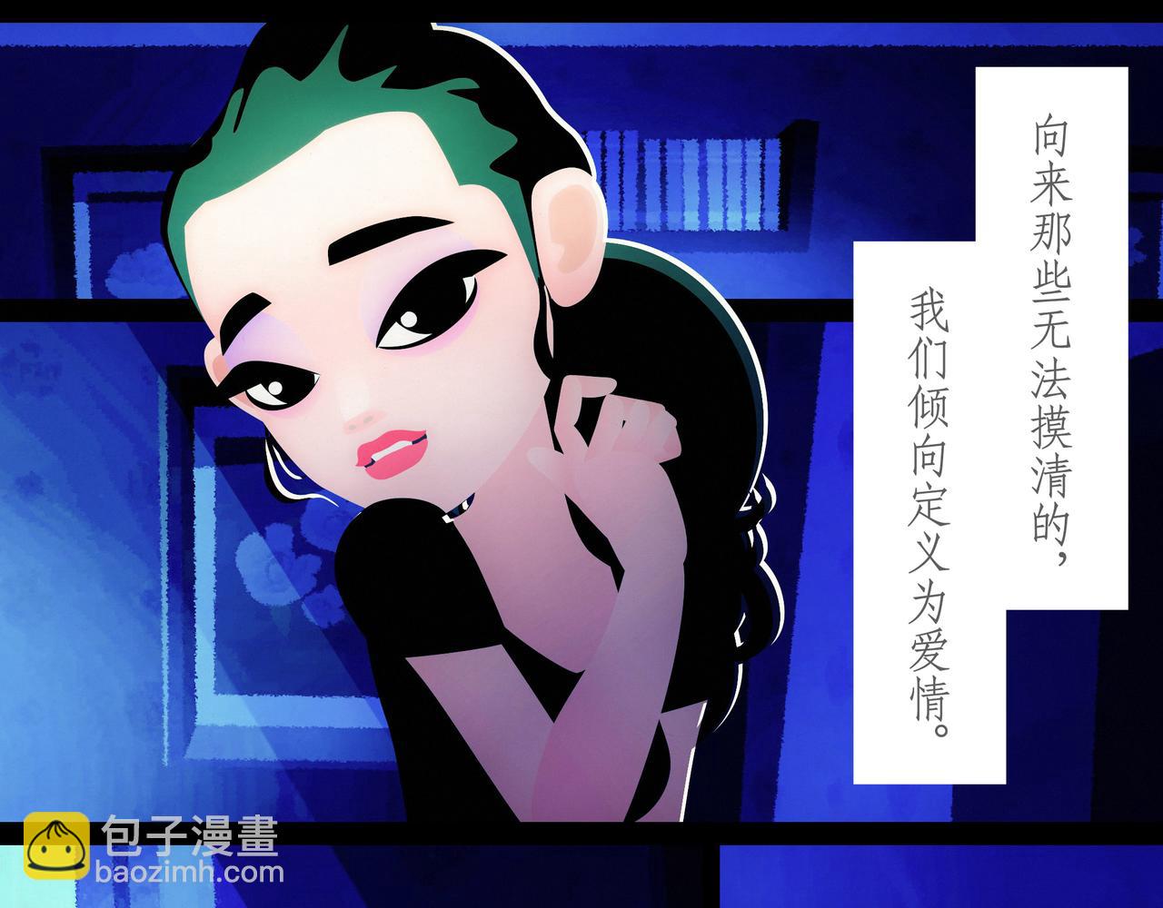 第十五吻：幻想之吻-第15话