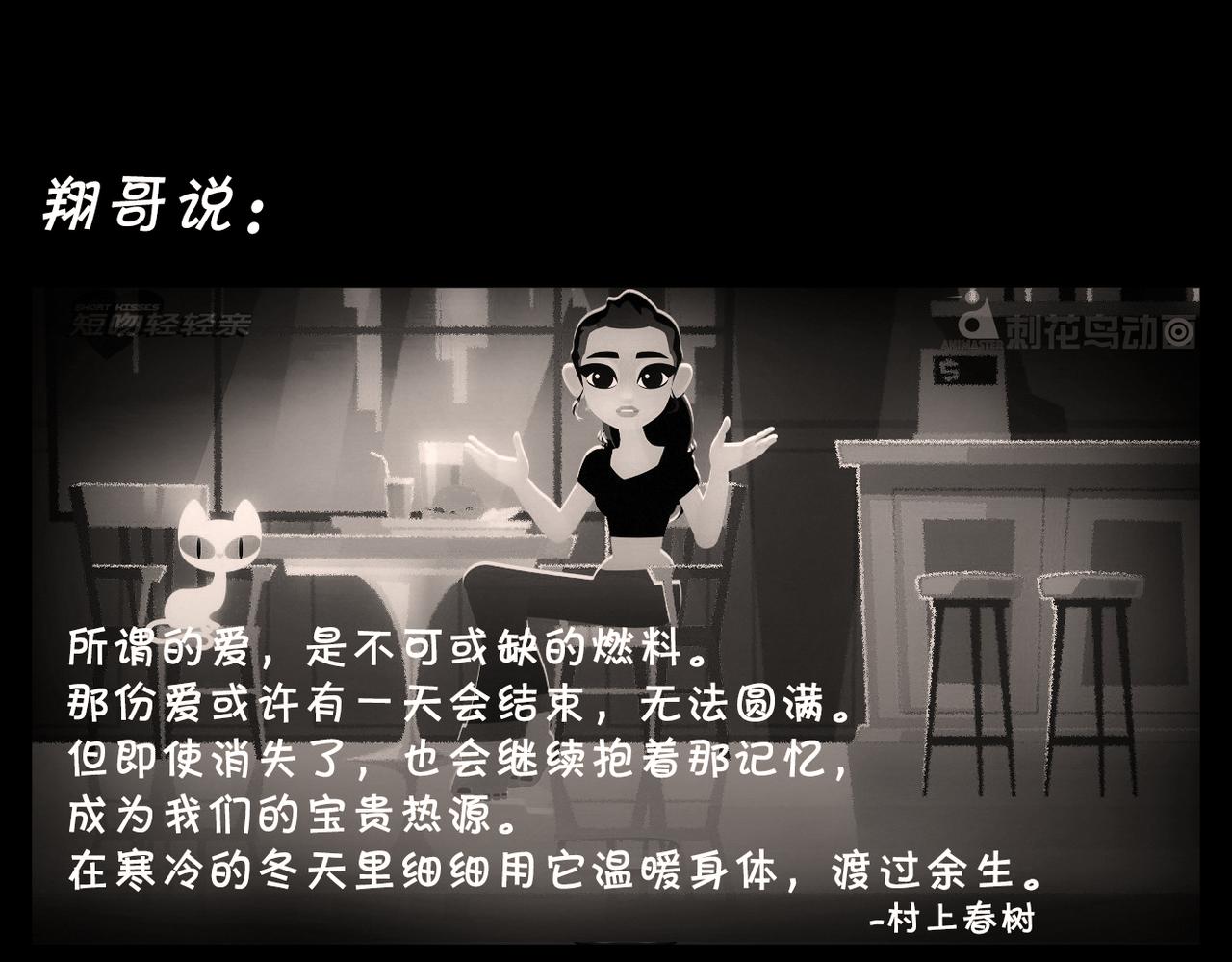 第十五吻：幻想之吻-第15话