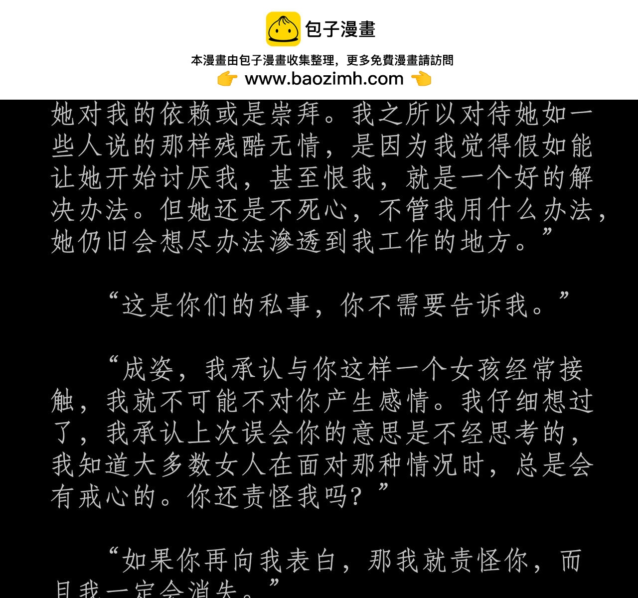 第十五吻：幻想之吻-第15话