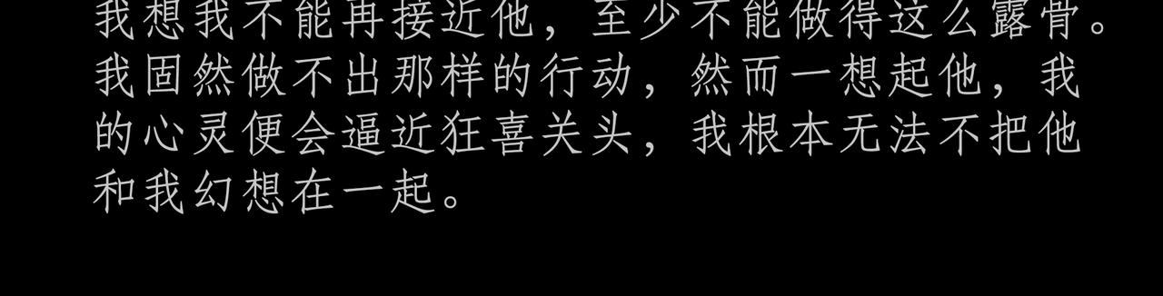 第十五吻：幻想之吻-第15话