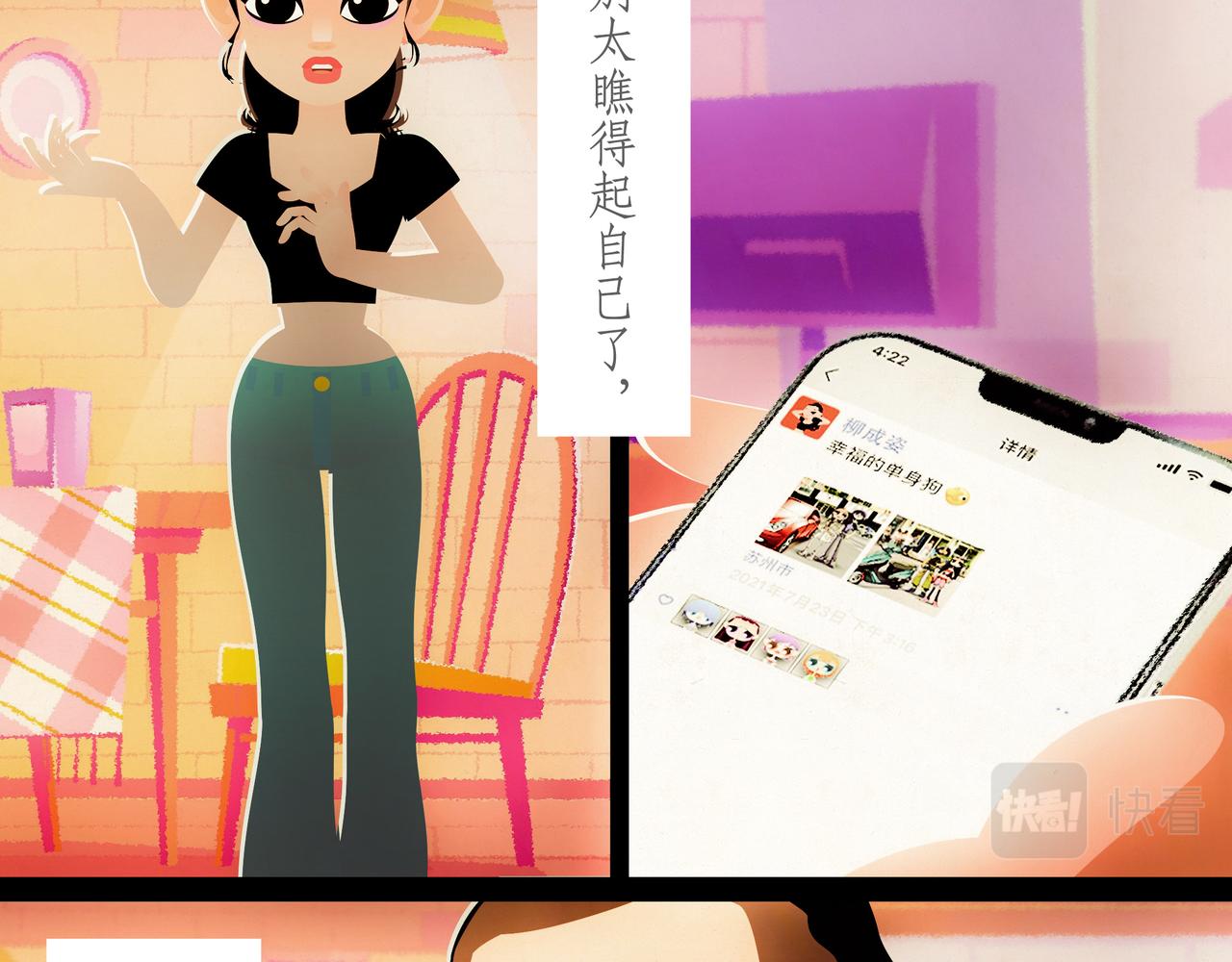 第十五吻：幻想之吻-第15话