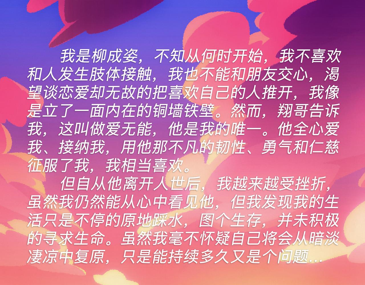 角色介绍-第17话