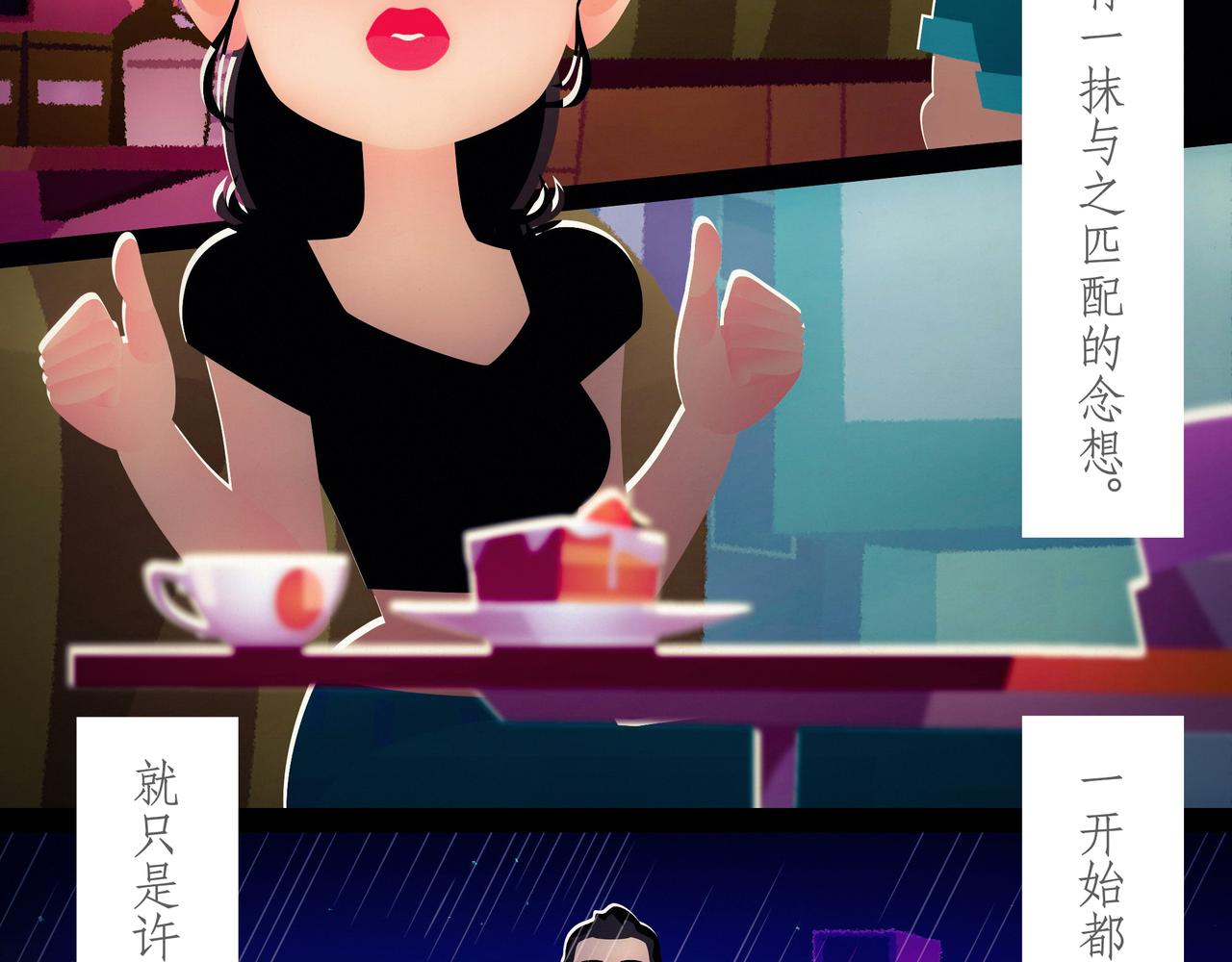 第十八吻：无心之吻-第19话