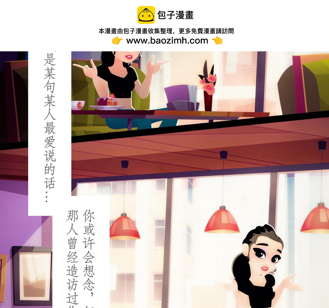 第十八吻：无心之吻-第19话