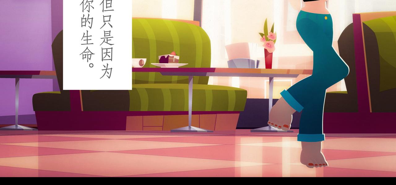 第十八吻：无心之吻-第19话