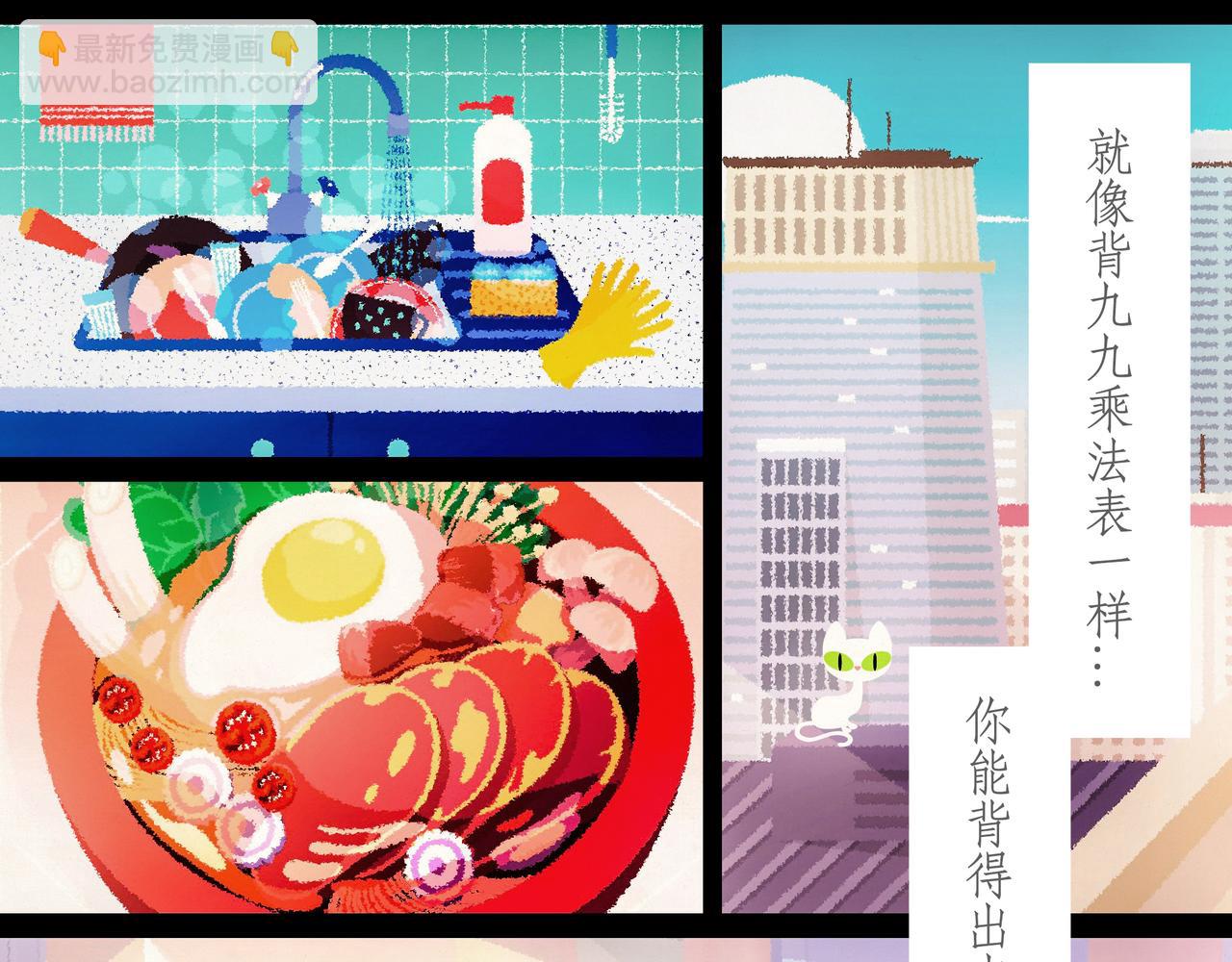 第十八吻：无心之吻-第19话