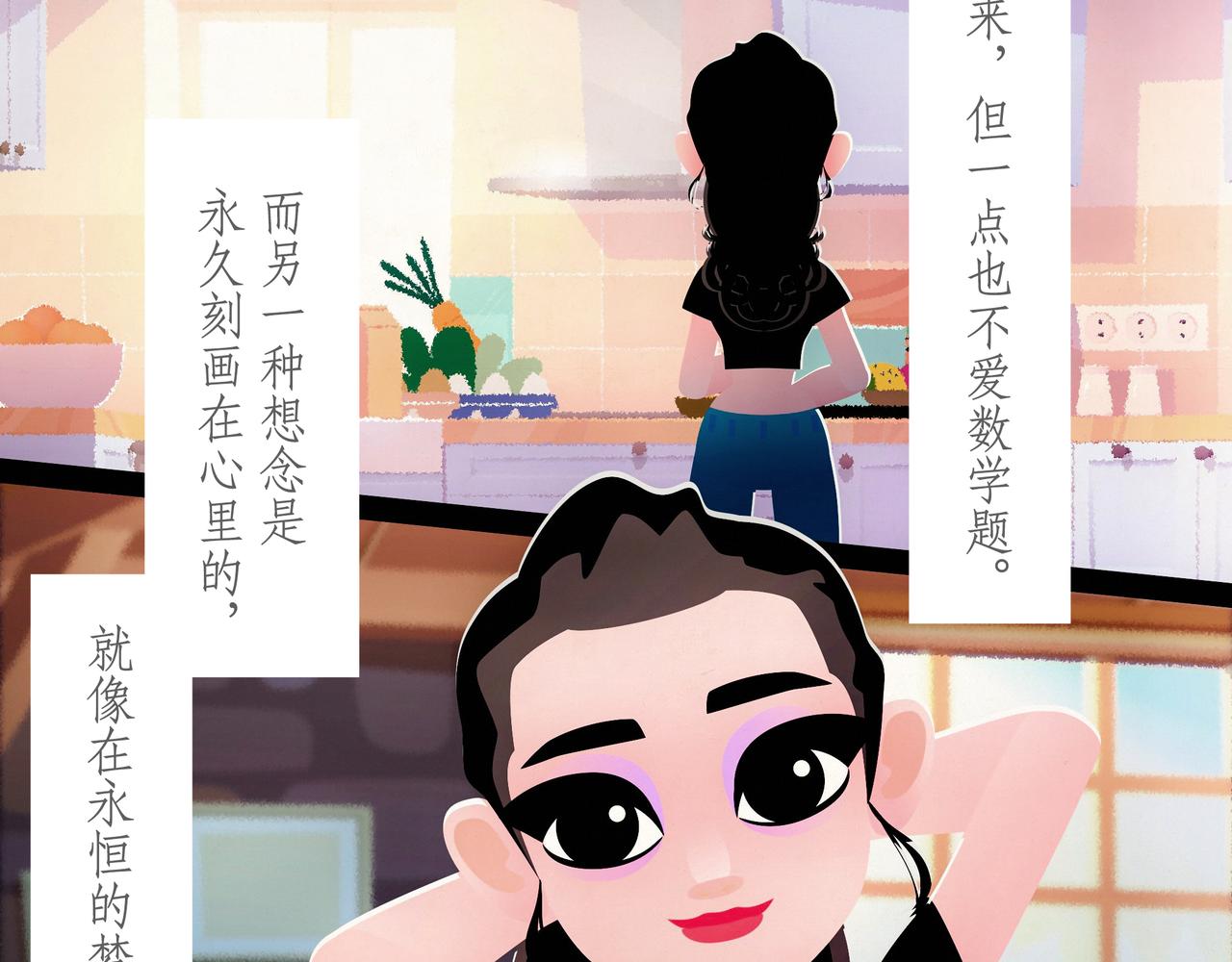 第十八吻：无心之吻-第19话