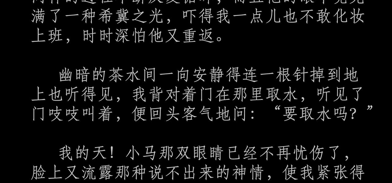 第十八吻：无心之吻-第19话