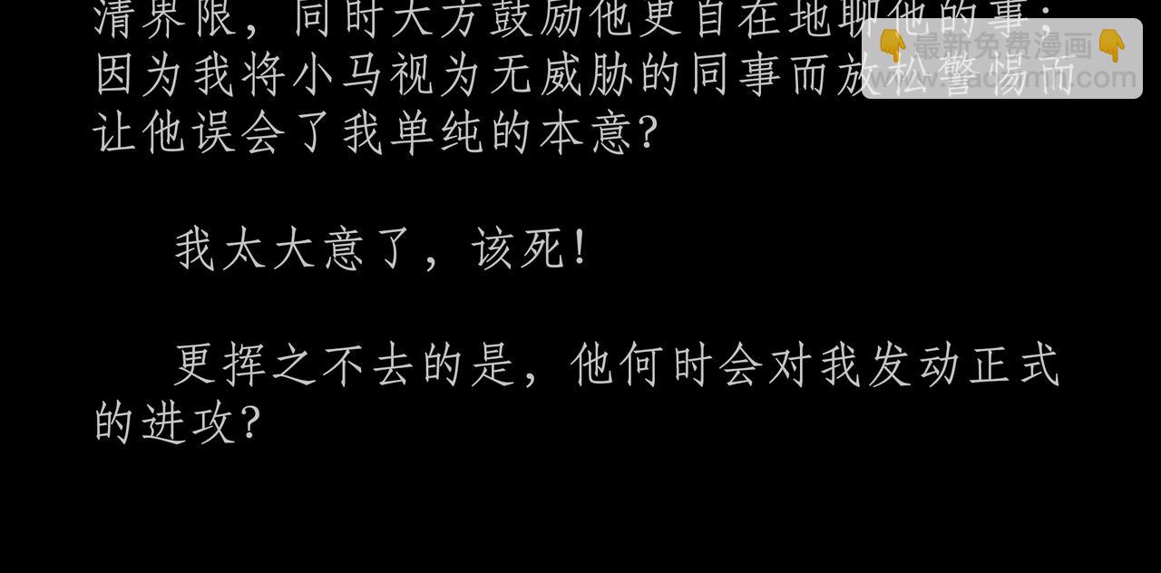 第十八吻：无心之吻-第19话